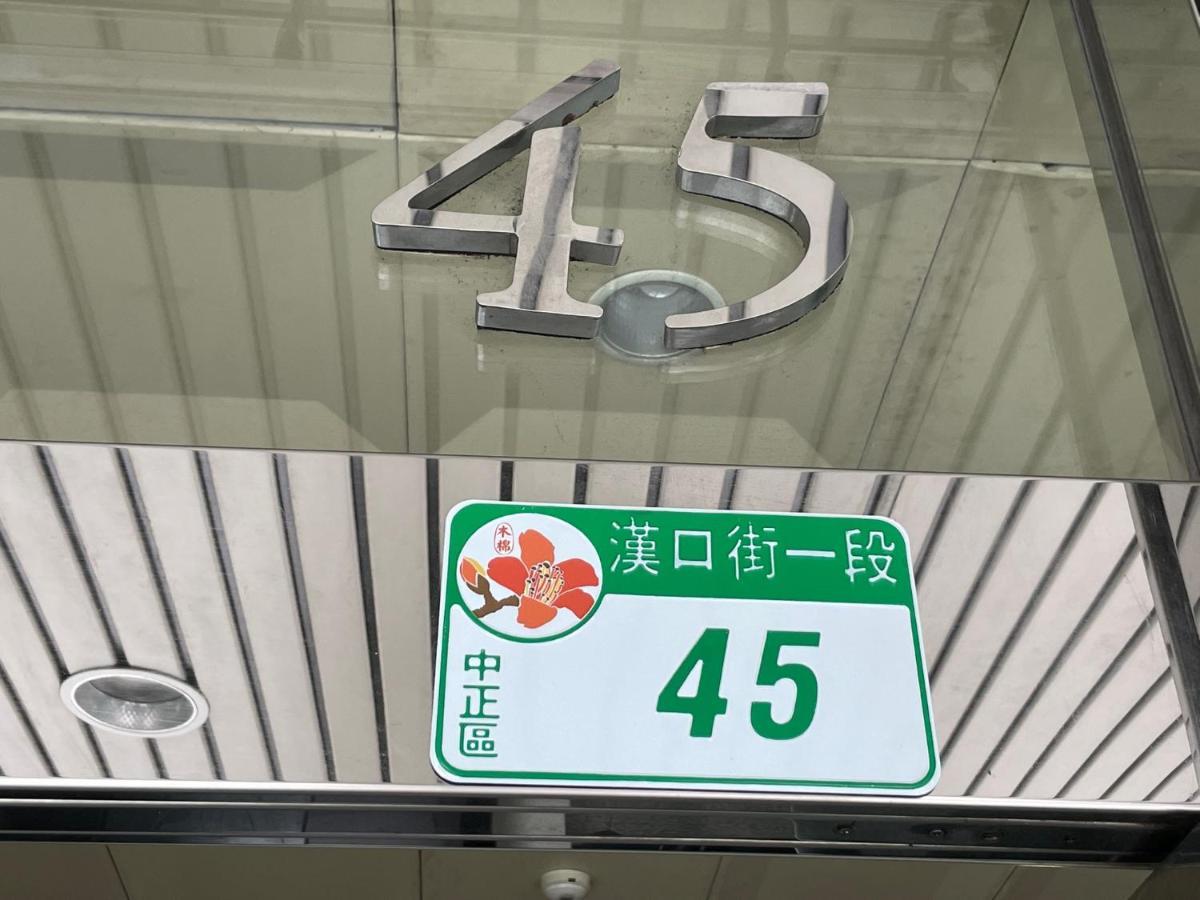 Formosa 101 Taipei Main Branch Ξενοδοχείο Εξωτερικό φωτογραφία